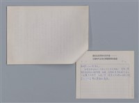 主要名稱：張典婉和女權文學/劃一題名：4編：6章 文學評論/劃一題名：苗栗縣文學史圖檔，第2張，共2張