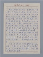 主要名稱：翻譯文學概述/劃一題名：4編：7章 翻譯文學/劃一題名：苗栗縣文學史圖檔，第1張，共1張