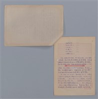 主要名稱：沈櫻和美文/劃一題名：4編：7章 翻譯文學/劃一題名：苗栗縣文學史圖檔，第2張，共3張