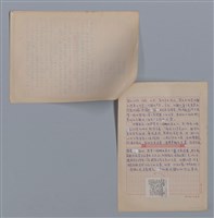 主要名稱：沈櫻和美文/劃一題名：4編：7章 翻譯文學/劃一題名：苗栗縣文學史圖檔，第3張，共3張