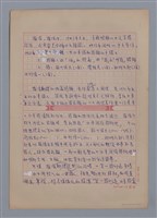 主要名稱：羅浪和日本詩/劃一題名：4編：7章 翻譯文學/劃一題名：苗栗縣文學史圖檔，第1張，共2張