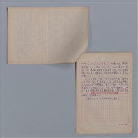主要名稱：羅浪和日本詩/劃一題名：4編：7章 翻譯文學/劃一題名：苗栗縣文學史圖檔，第2張，共2張
