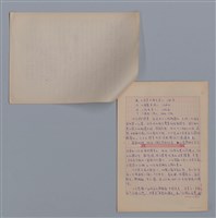 主要名稱：江上和小說論/劃一題名：4編：7章 翻譯文學/劃一題名：苗栗縣文學史圖檔，第2張，共4張