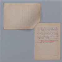 主要名稱：江上和小說論/劃一題名：4編：7章 翻譯文學/劃一題名：苗栗縣文學史圖檔，第4張，共4張