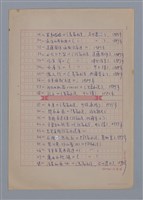 主要名稱：劉慕沙和日本小說/劃一題名：4編：7章 翻譯文學/劃一題名：苗栗縣文學史圖檔，第3張，共5張