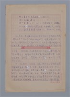 主要名稱：劉慕沙和日本小說/劃一題名：4編：7章 翻譯文學/劃一題名：苗栗縣文學史圖檔，第4張，共5張