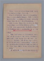 主要名稱：薛伯谷和英美詩．俳句/劃一題名：4編：7章 翻譯文學/劃一題名：苗栗縣文學史圖檔，第1張，共5張