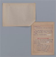 主要名稱：薛伯谷和英美詩．俳句/劃一題名：4編：7章 翻譯文學/劃一題名：苗栗縣文學史圖檔，第2張，共5張