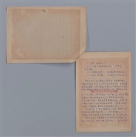 主要名稱：薛伯谷和英美詩．俳句/劃一題名：4編：7章 翻譯文學/劃一題名：苗栗縣文學史圖檔，第3張，共5張
