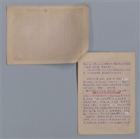 主要名稱：薛伯谷和英美詩．俳句/劃一題名：4編：7章 翻譯文學/劃一題名：苗栗縣文學史圖檔，第4張，共5張
