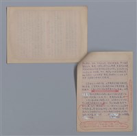主要名稱：薛伯谷和英美詩．俳句/劃一題名：4編：7章 翻譯文學/劃一題名：苗栗縣文學史圖檔，第5張，共5張