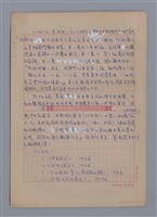 主要名稱：莫渝和法國詩/劃一題名：4編：7章 翻譯文學/劃一題名：苗栗縣文學史圖檔，第1張，共4張