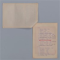 主要名稱：莫渝和法國詩/劃一題名：4編：7章 翻譯文學/劃一題名：苗栗縣文學史圖檔，第2張，共4張