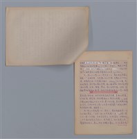 主要名稱：葉松發和紀伯倫/劃一題名：4編：7章 翻譯文學/劃一題名：苗栗縣文學史圖檔，第2張，共3張