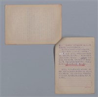 主要名稱：葉松發和紀伯倫/劃一題名：4編：7章 翻譯文學/劃一題名：苗栗縣文學史圖檔，第3張，共3張