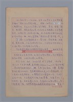 主要名稱：鍾喬和卡爾菲特/劃一題名：4編：7章 翻譯文學/劃一題名：苗栗縣文學史圖檔，第1張，共2張