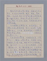 主要名稱：兒童文學概述/劃一題名：4編：8章兒童文學/劃一題名：苗栗縣文學史 圖檔，第1張，共3張