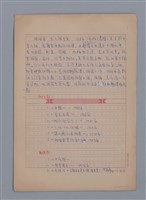 主要名稱：林海音/劃一題名：4編：8章兒童文學/劃一題名：苗栗縣文學史圖檔，第1張，共4張