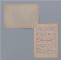 主要名稱：林海音/劃一題名：4編：8章兒童文學/劃一題名：苗栗縣文學史圖檔，第2張，共4張