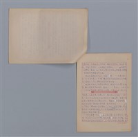 主要名稱：林海音/劃一題名：4編：8章兒童文學/劃一題名：苗栗縣文學史圖檔，第3張，共4張