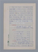 主要名稱：詹冰/劃一題名：4編：8章兒童文學/劃一題名：苗栗縣文學史圖檔，第1張，共3張