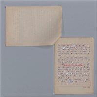 主要名稱：陳金田/劃一題名：4編：8章兒童文學/劃一題名：苗栗縣文學史圖檔，第2張，共2張