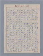 主要名稱：吳明輝/劃一題名：4編：8章兒童文學/劃一題名：苗栗縣文學史圖檔，第1張，共3張