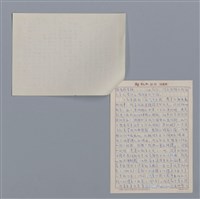 主要名稱：吳明輝/劃一題名：4編：8章兒童文學/劃一題名：苗栗縣文學史圖檔，第2張，共3張