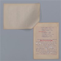 主要名稱：陳政治/劃一題名：4編：8章兒童文學/劃一題名：苗栗縣文學史圖檔，第2張，共4張