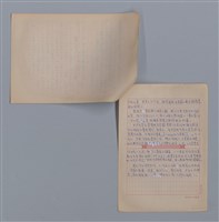 主要名稱：陳政治/劃一題名：4編：8章兒童文學/劃一題名：苗栗縣文學史圖檔，第4張，共4張