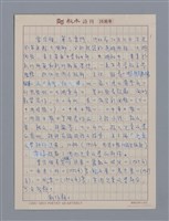 主要名稱：曾信雄/劃一題名：4編：8章兒童文學/劃一題名：苗栗縣文學史圖檔，第1張，共3張