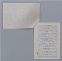 主要名稱：莫渝/劃一題名：4編：8章兒童文學/劃一題名：苗栗縣文學史圖檔，第2張，共2張