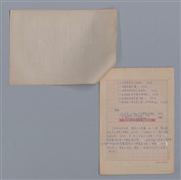 主要名稱：杜榮琛/劃一題名：4編：8章兒童文學/劃一題名：苗栗縣文學史圖檔，第2張，共4張