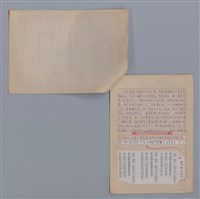 主要名稱：杜榮琛/劃一題名：4編：8章兒童文學/劃一題名：苗栗縣文學史圖檔，第3張，共4張