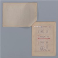 主要名稱：洪志明/劃一題名：4編：8章兒童文學/劃一題名：苗栗縣文學史圖檔，第2張，共3張