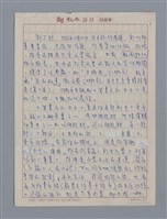 主要名稱：劉丁財/劃一題名：4編：8章兒童文學/劃一題名：苗栗縣文學史圖檔，第1張，共2張