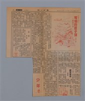 主要名稱：從詹氷到林宏田圖檔，第3張，共28張