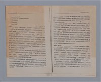 主要名稱：從詹氷到林宏田圖檔，第4張，共28張