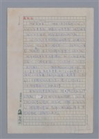 主要名稱：從詹氷到林宏田圖檔，第7張，共28張