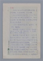 主要名稱：從詹氷到林宏田圖檔，第9張，共28張