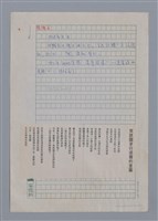 主要名稱：從詹氷到林宏田圖檔，第14張，共28張