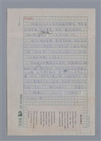 主要名稱：從詹氷到林宏田圖檔，第15張，共28張