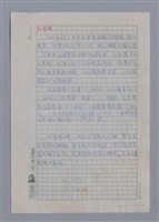 主要名稱：從詹氷到林宏田圖檔，第18張，共28張