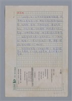主要名稱：從詹氷到林宏田圖檔，第20張，共28張
