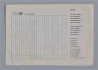主要名稱：從詹氷到林宏田圖檔，第23張，共28張