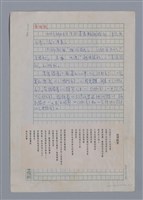 主要名稱：從詹氷到林宏田圖檔，第24張，共28張