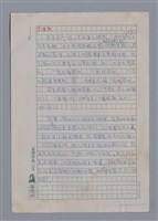 主要名稱：從詹氷到林宏田圖檔，第25張，共28張