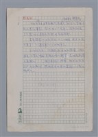 主要名稱：從詹氷到林宏田圖檔，第27張，共28張