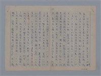 主要名稱：法國詩人──黎瑟（LECONTE DE LISLE1818-1894）圖檔，第2張，共23張