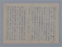 主要名稱：法國詩人──黎瑟（LECONTE DE LISLE1818-1894）圖檔，第4張，共23張